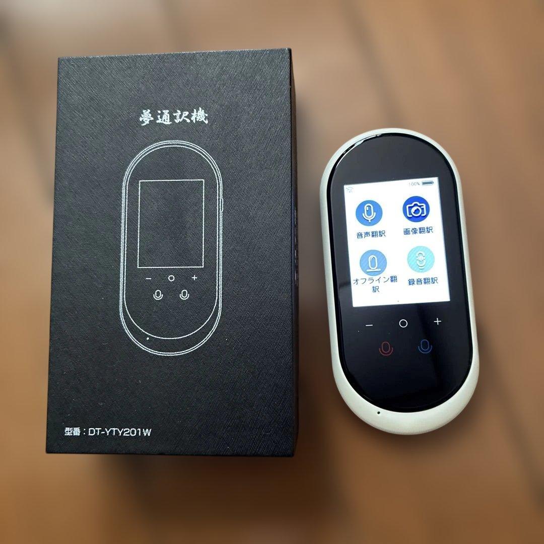 夢通訳機 DT-YTY201W 夢グループ 翻訳機 - メルカリ