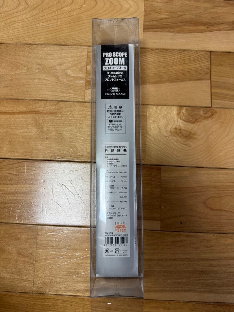 東京マルイ VSR-10 プロスナイパーver ブラックストックNo.2