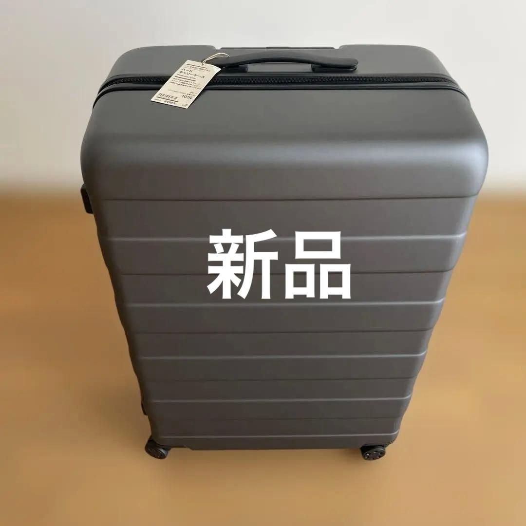 新品】無印良品 スーツケース105L（グレー）