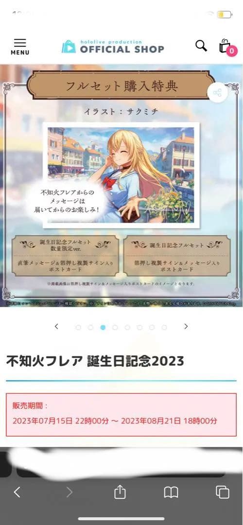 ホロライブ　不知火フレア　誕生日記念2023 数量限定