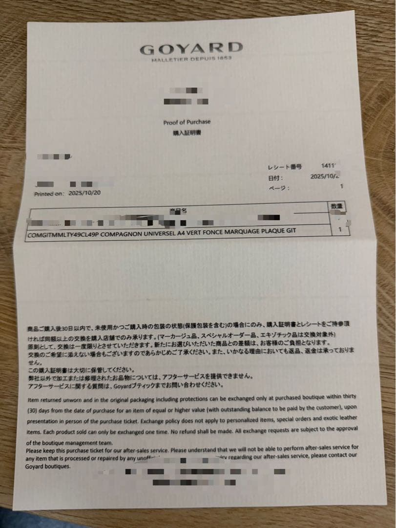 【BoMango 】　1/15(木)発送