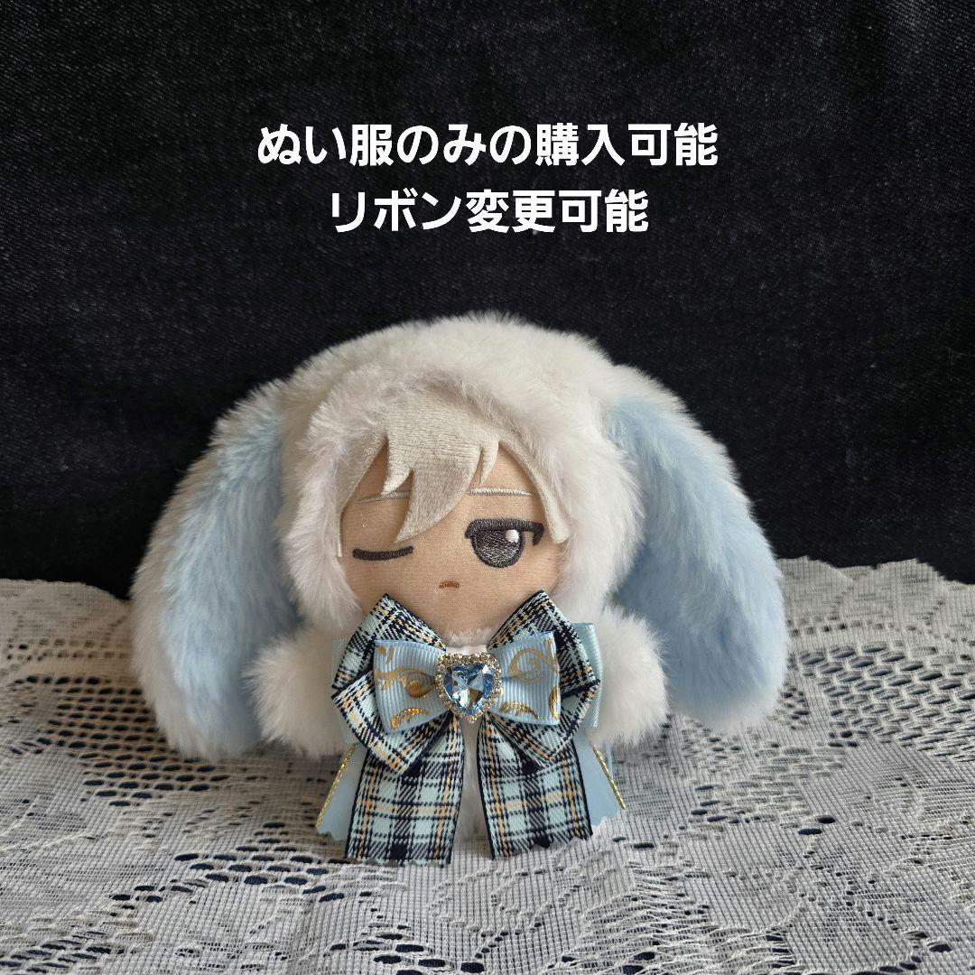 ぬい服 ♡ ちびぐるみ（11cm）♡着ぐるみ ♡ j31