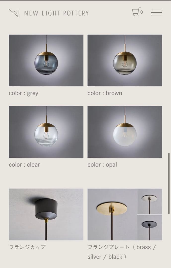 NEW LIGHT POTTERY Solaris / 200 brown