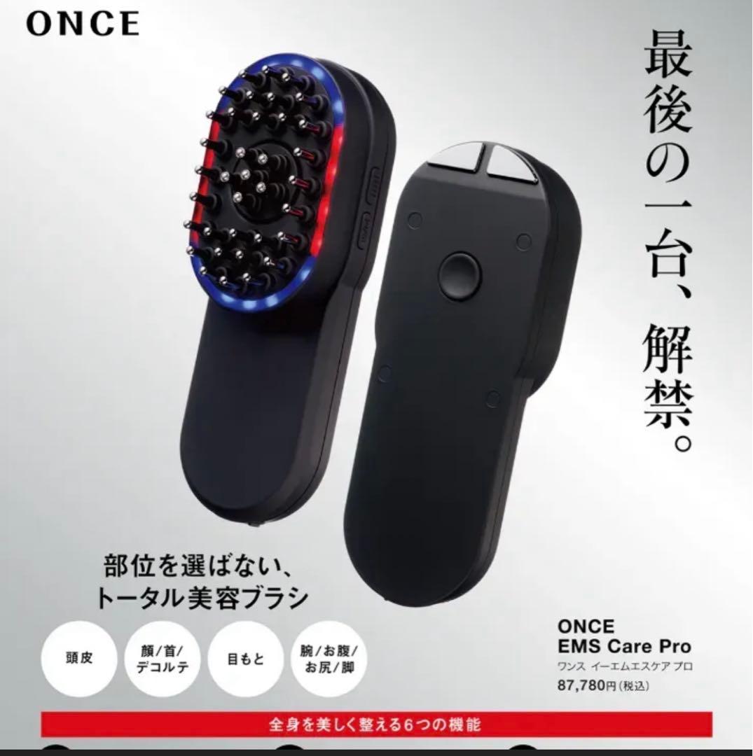 ONCE EMS Care Pro ONCE EMS CarePro ワンスイーエムエスケアプロ