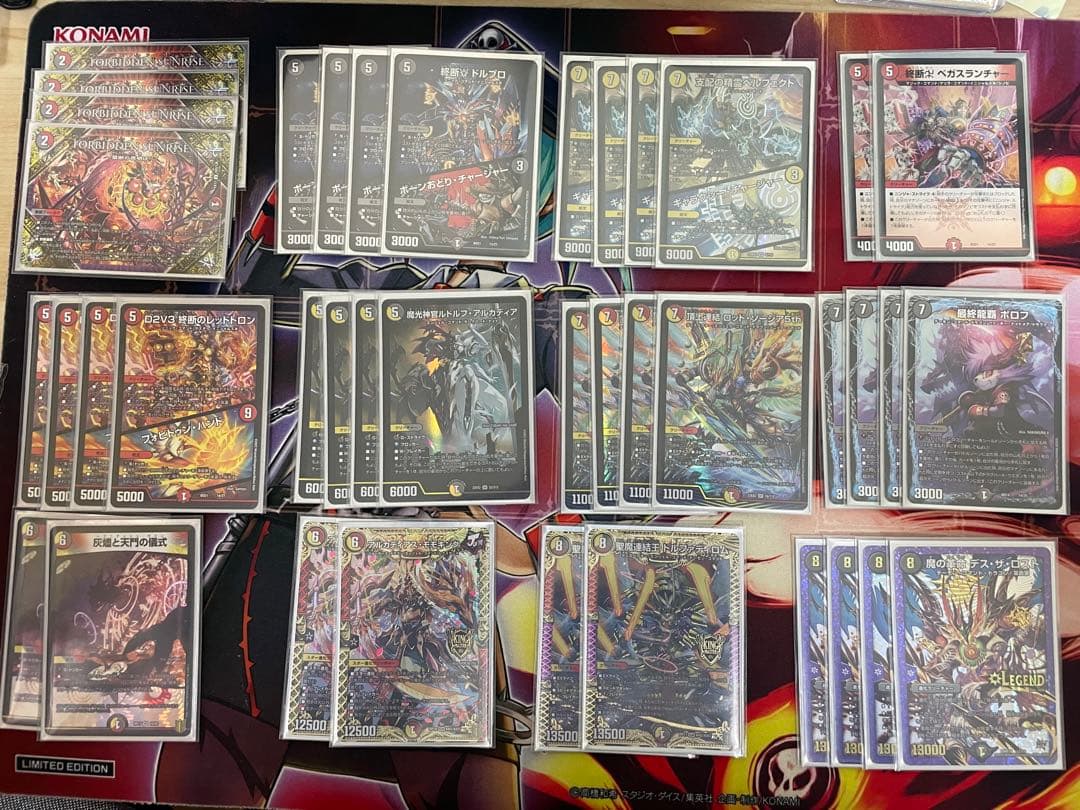 デイガドルマゲドン(超次元付)