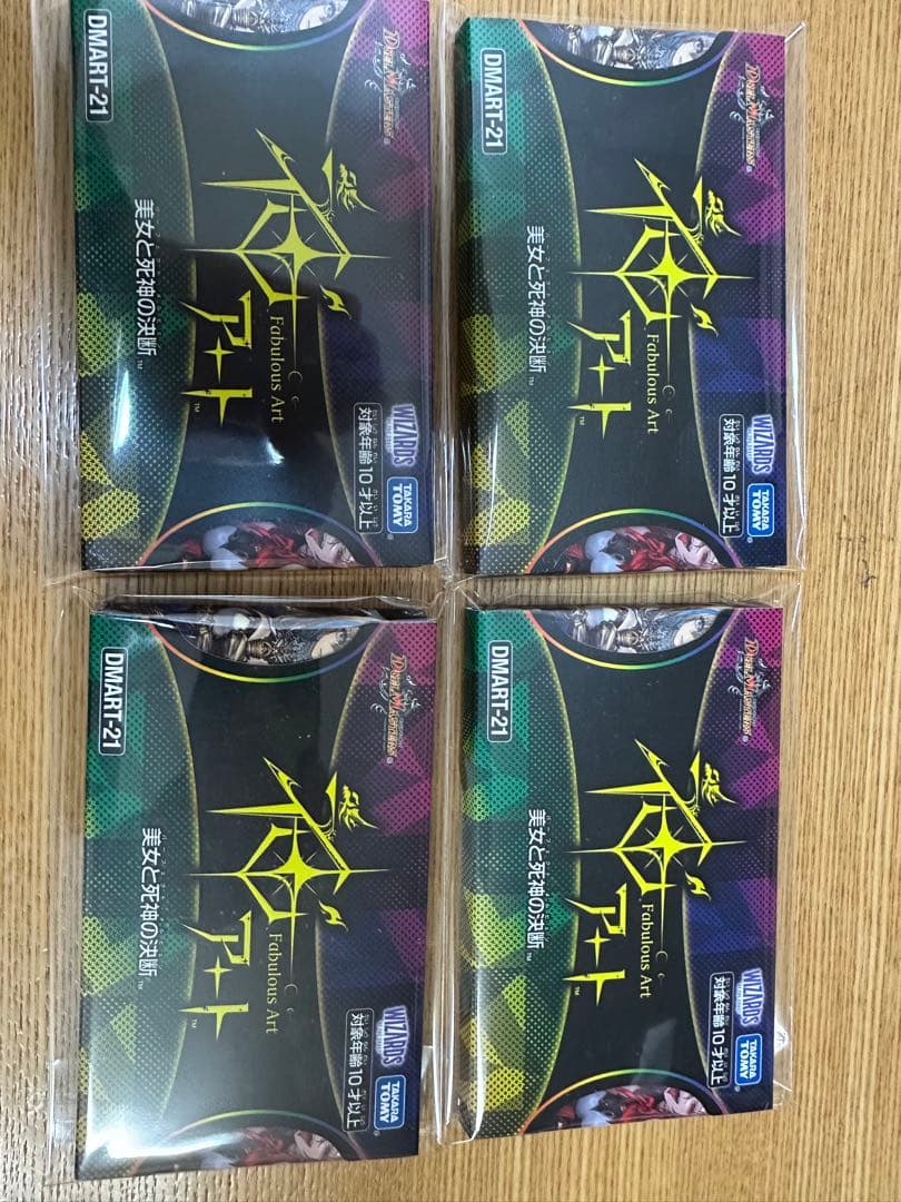 デュエル・マスターズ 神アート 美女と死神の決断 新品未開封 4セット デュエマ 神アート 美女と死神の決断 ×4セット 新品未開封】デュエル