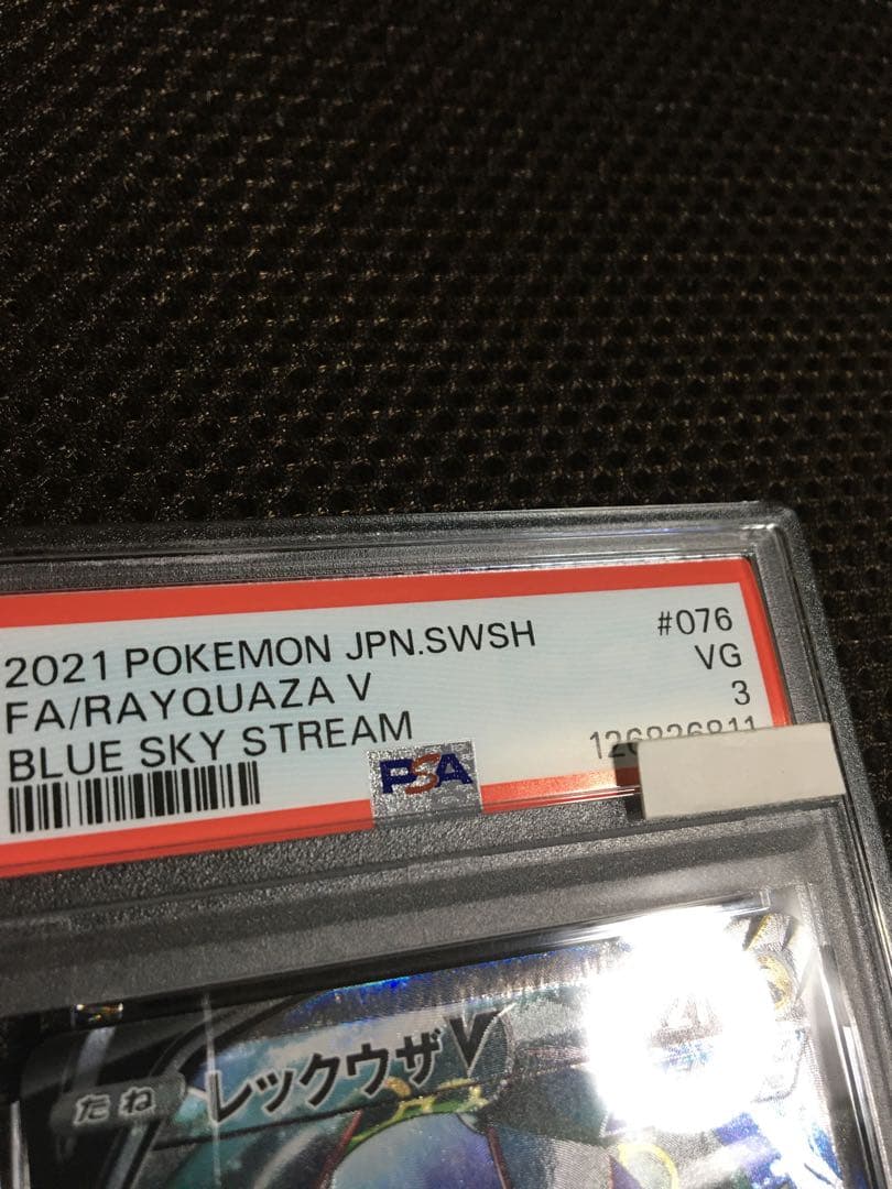 フォローで割引！ ポケモンカード PSA3 レックウザV S7R SR - メルカリ