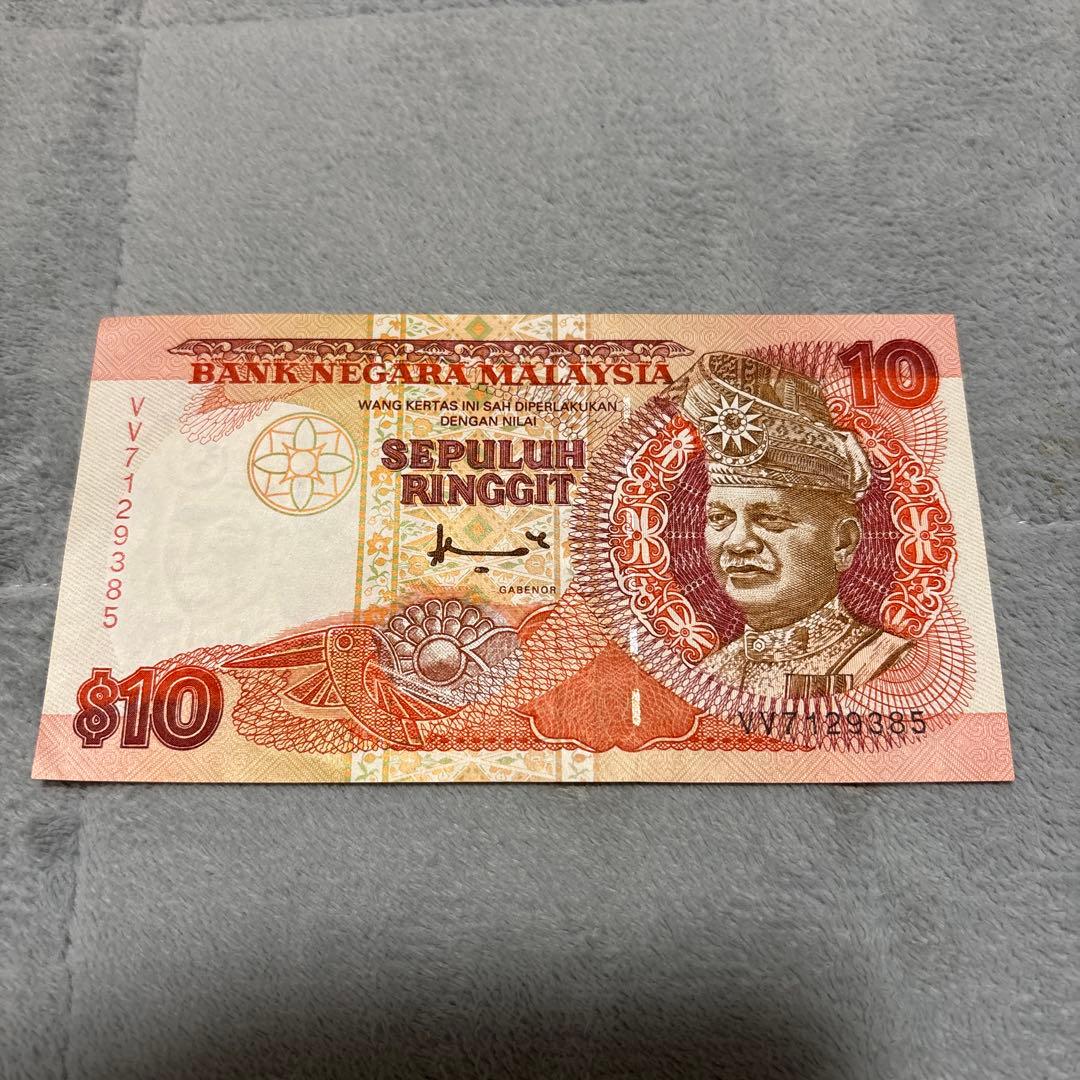 マレーシア 10リンギット 紙幣 - メルカリ
