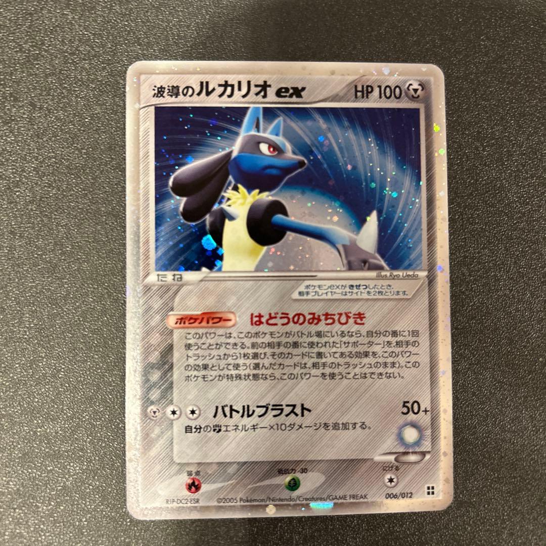 波導のルカリオ ex マスターキット 006/012の通販はau PAY マーケット