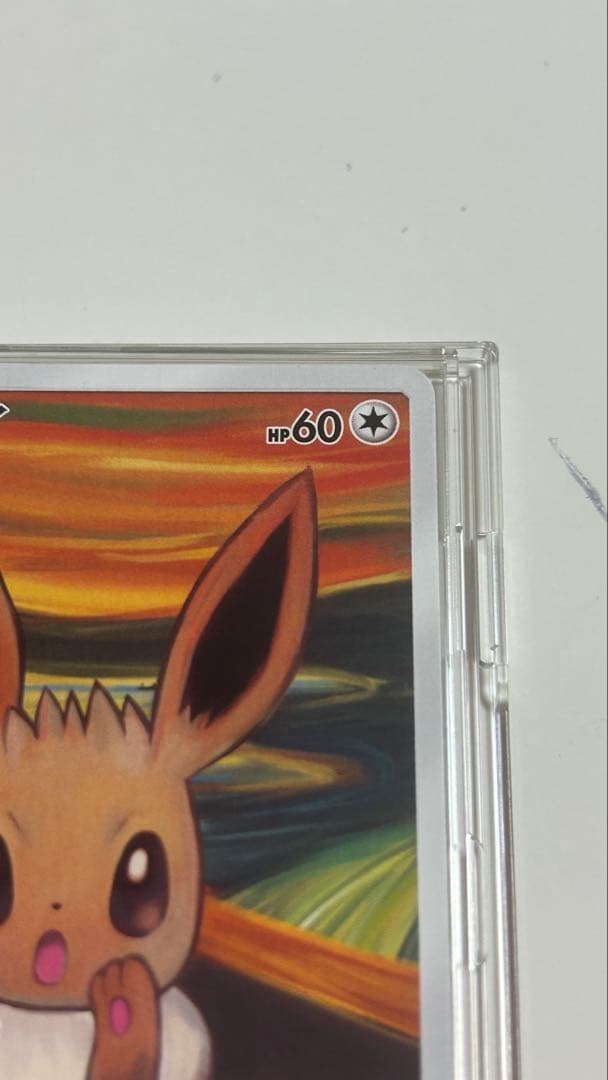 イーブイ：ムンク展×ポケモンカードゲーム PROMO SM-Pプロモカード 2…