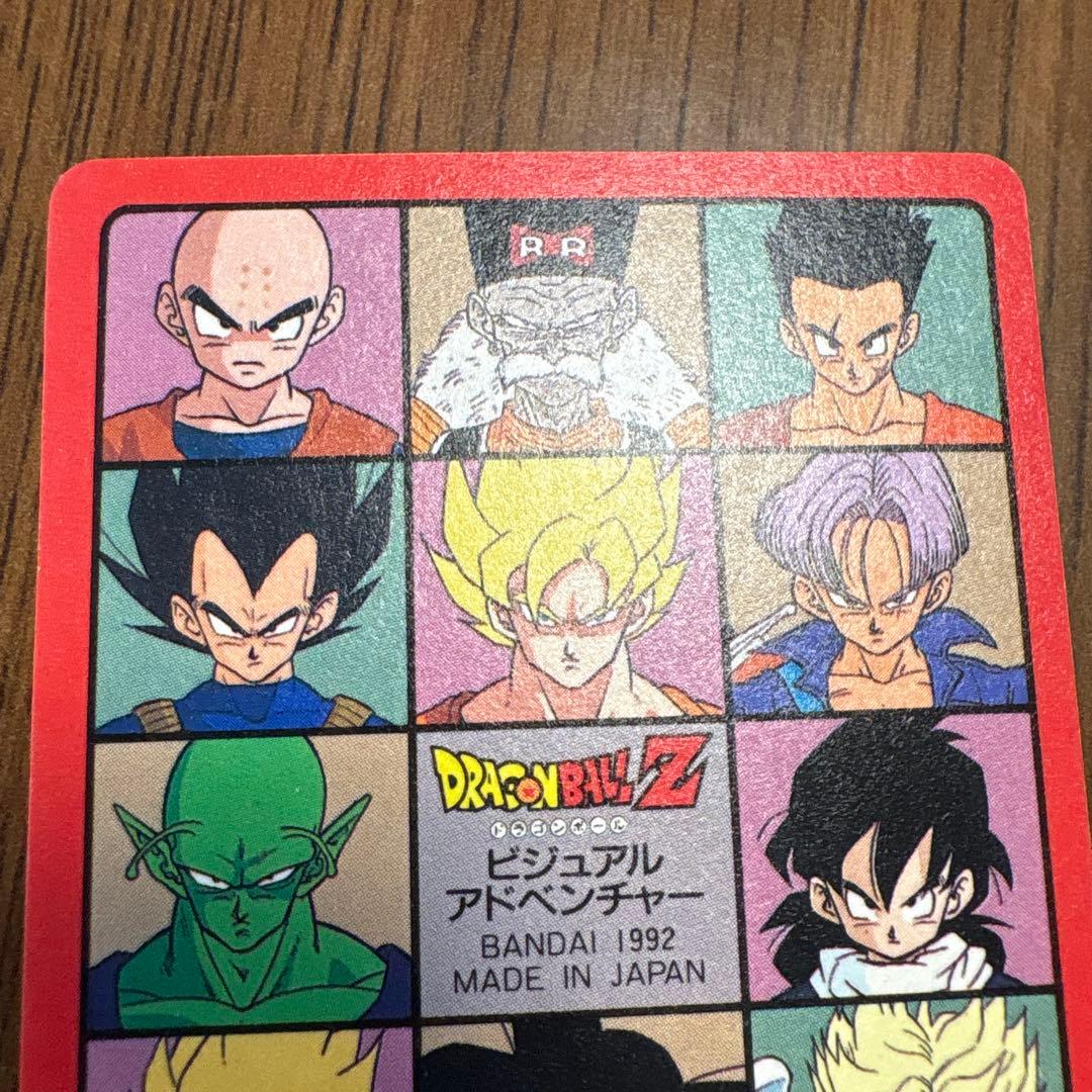ドラゴンボール　ビジュアルアドベンチャー　カードダス　当時物　4枚まとめ売り