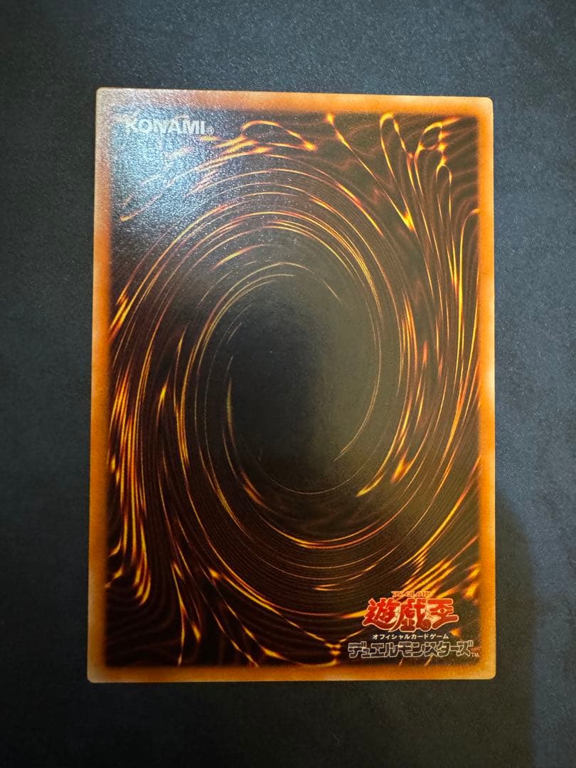 遊戯王　カオスソルジャー レリーフ　アルティメットレア　 304-054