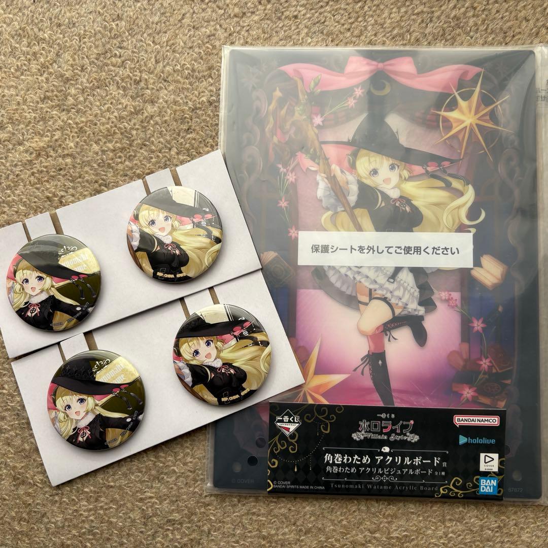 ホロライブ 一番くじ 角巻わため - メルカリ
