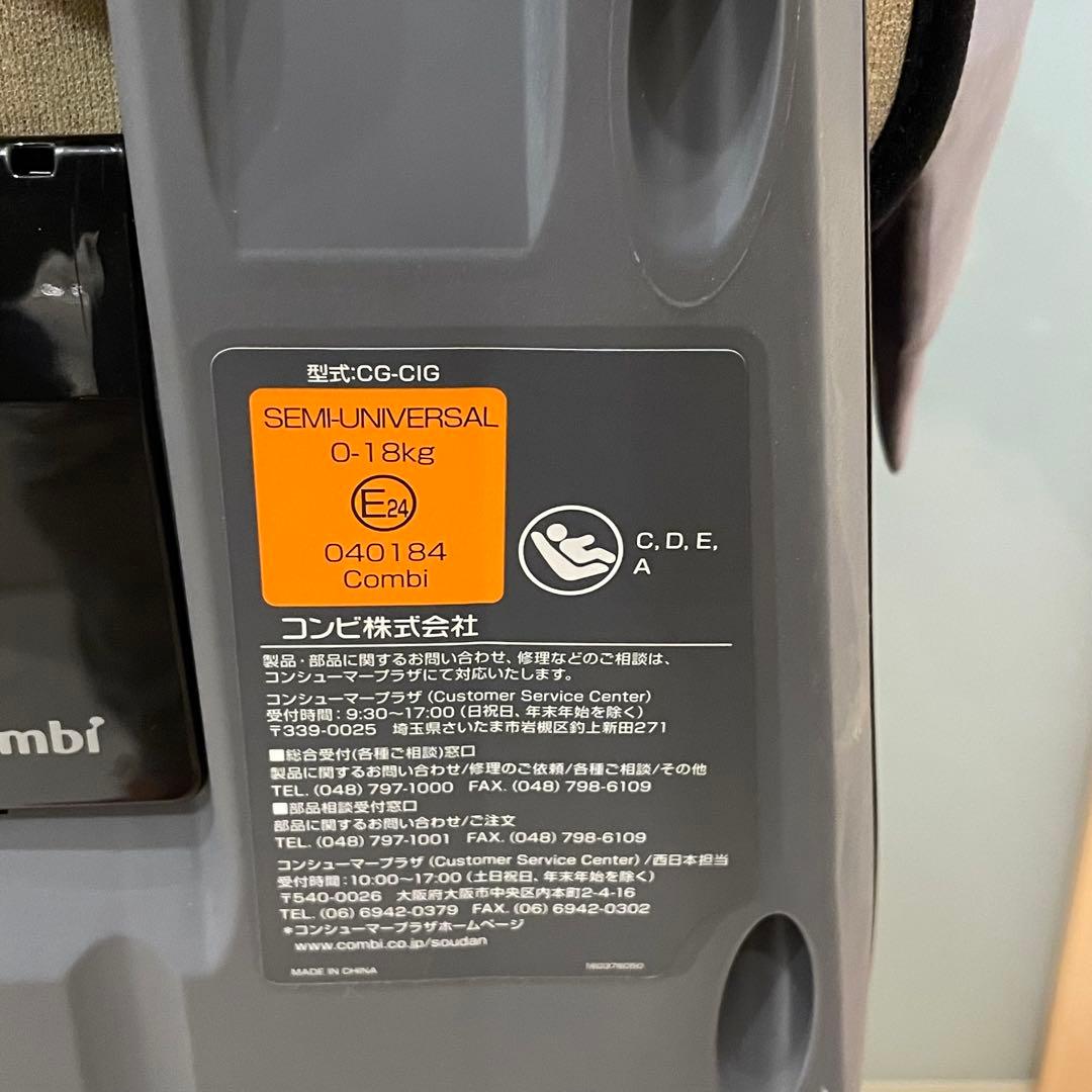 【美品】Combi クルムーヴ シンプライト ISOFIX トイザらス限定