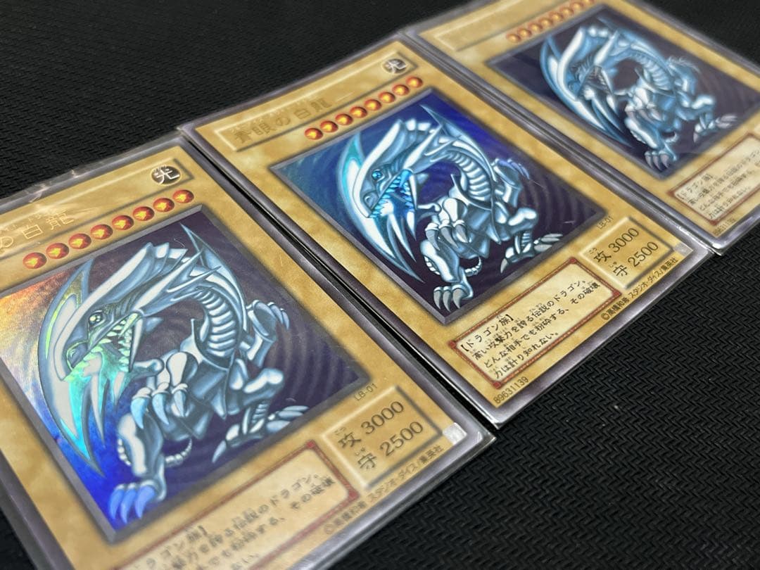 遊戯王 青眼の白龍 ブルーアイズ・ホワイト・ドラゴンLB-01+オマケ