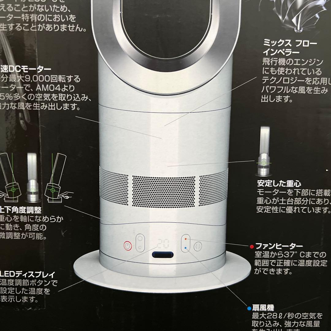 【極美品】ダイソン Dyson AM05 リモコン付き 通電確認済み