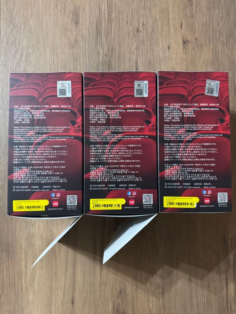 【ぬいぐるみ未開封】スカルパンダ3個セットYou Found Me!