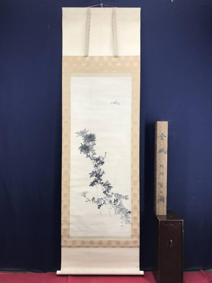 【真作】古市金峨/菊に蜻蛉図/トンボ図/花鳥図/掛軸☆宝船☆AD-586