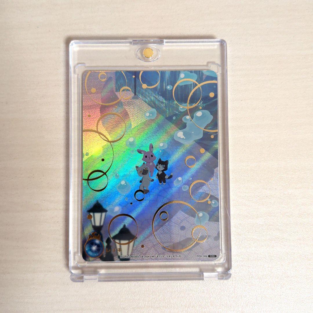 美品】CNPトレカ レイキ RRR【マグネットローダー入】 - メルカリ