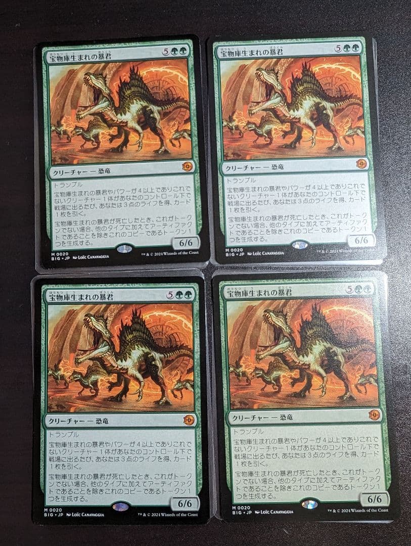 mtg 宝物庫生まれの暴君日本語4枚