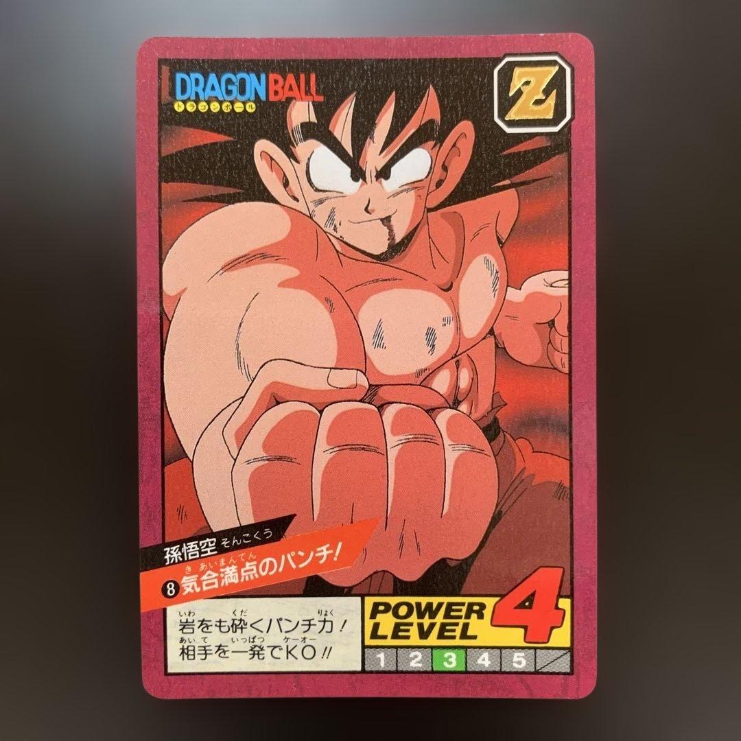 ドラゴンボールZ カードダス No.8 孫悟空 - メルカリ