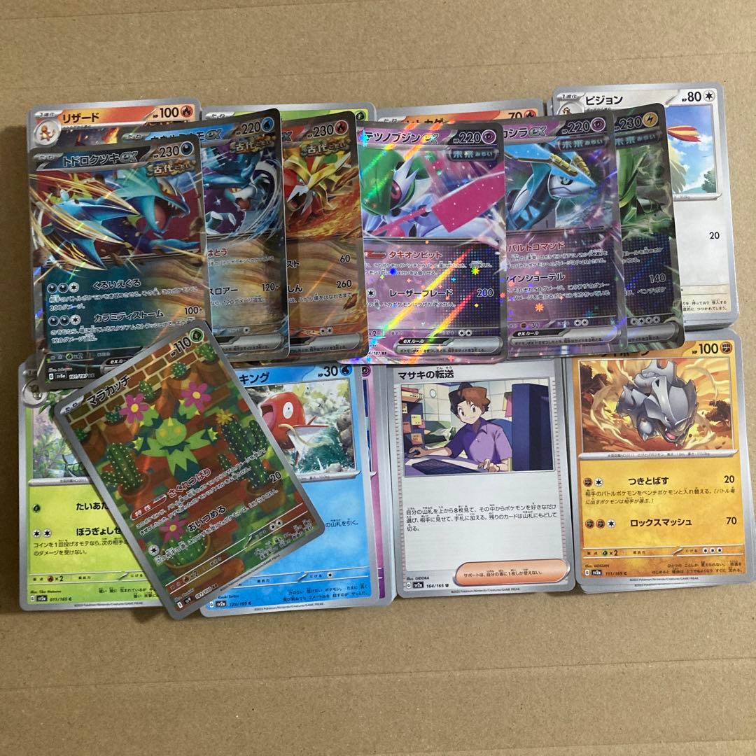 ポケモンカードAR CHR 等 300枚 まとめ売り