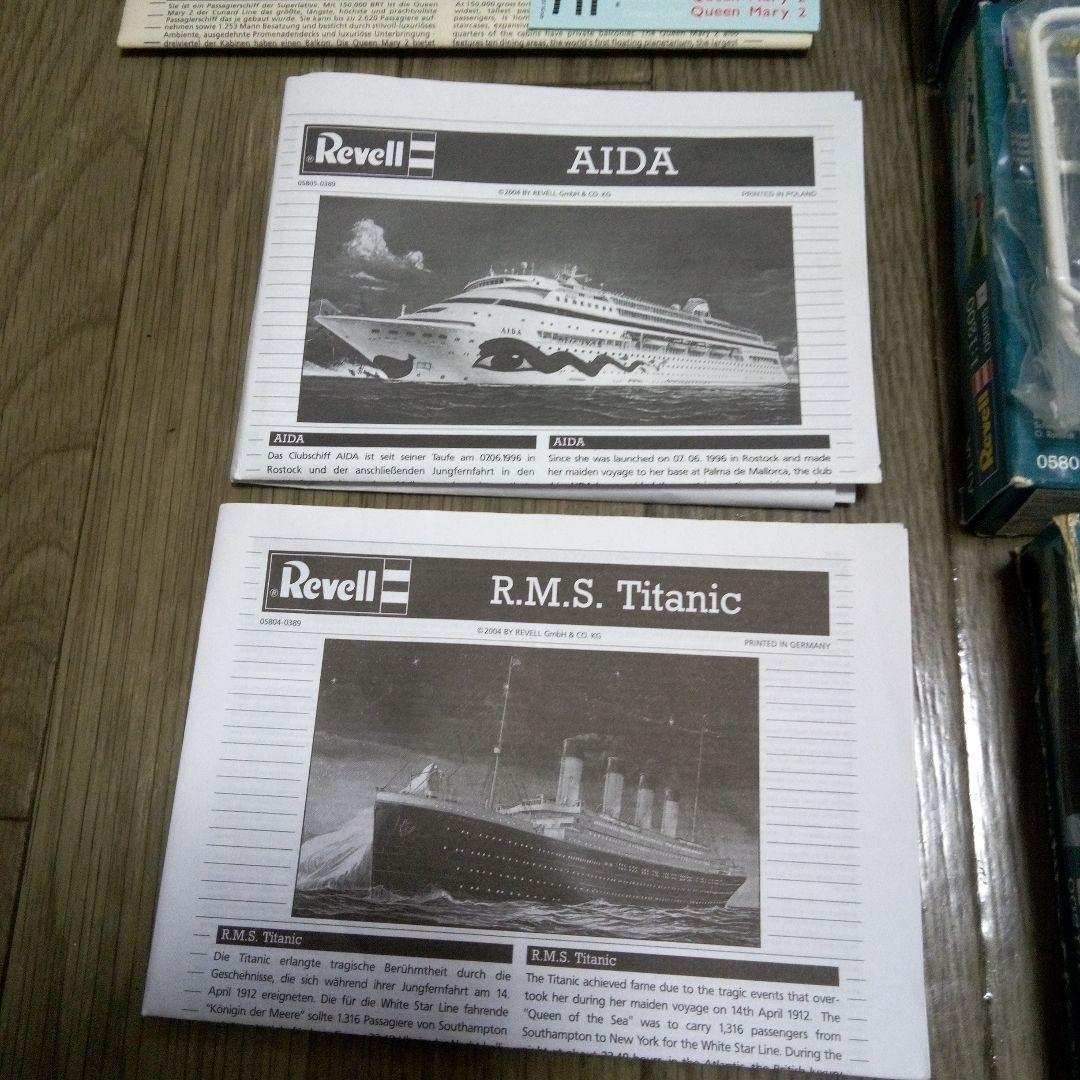 Revell レベル アオシマ他 ボート 潜水艦 豪華客船 セット - メルカリ