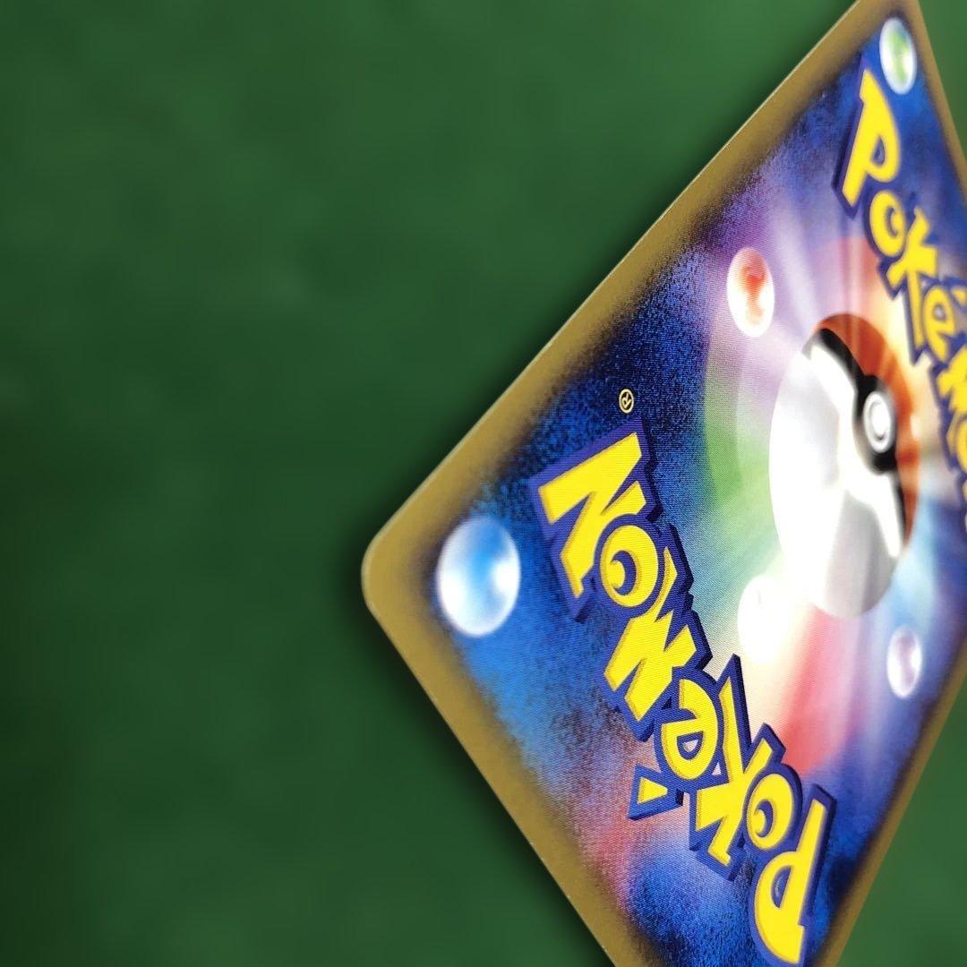 ポケモンカードe リザードン