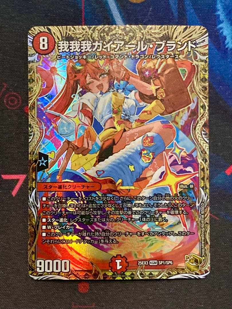 我我我ガイアールブランド 金トレジャー - メルカリ