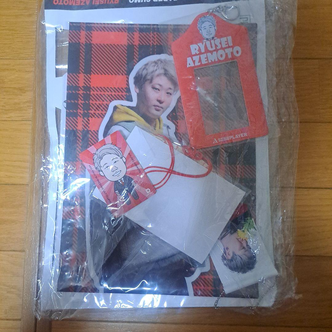 畦元隆盛ダーツ祭りグッズとシャツ３枚セット