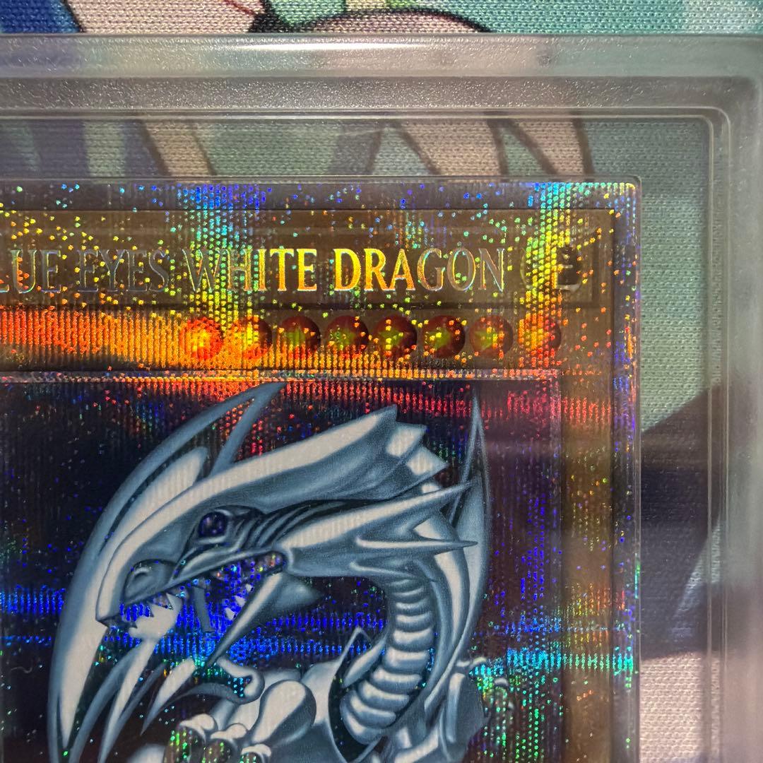 青眼の白龍　英語　プリズマ　ARS10