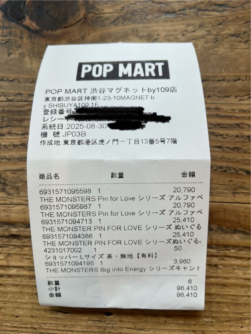 【正規品】ラブブ PIN FOR LOVE [N-Z] アルファベット Rセット