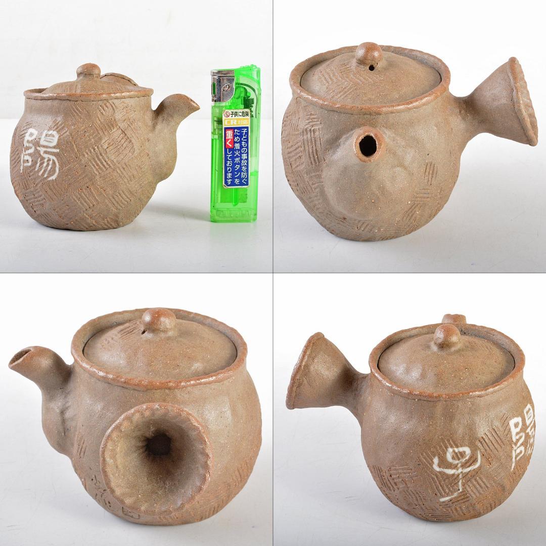 煎茶道具萬古焼古稀一光作手捻横手急須茶壷DR5552