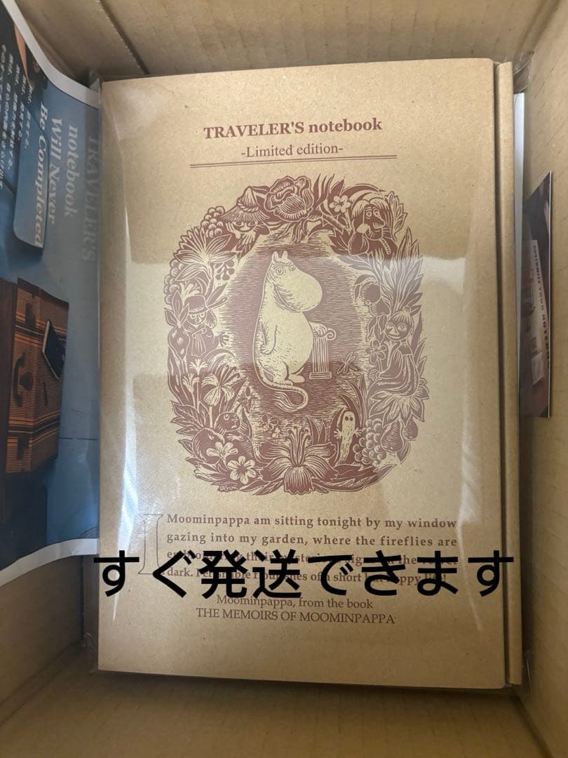 新品未開封 トラベラーズノート MOOMIN パパの思い出 ムーミン トラベラーズノート 限定セット MOOMIN パパの思い出 抽選販売の