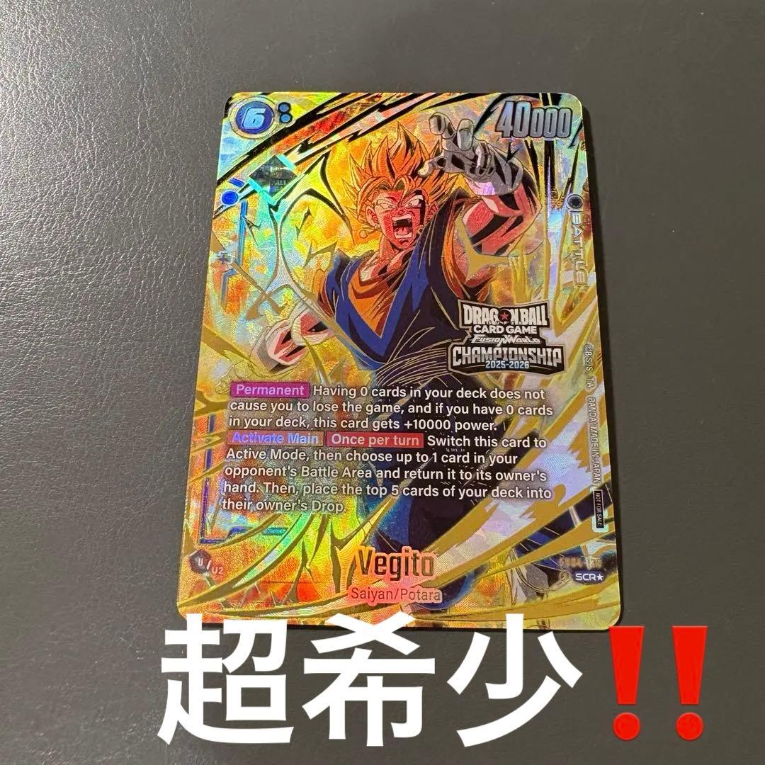 チャンピオンシップ ベジット 英語 - メルカリ