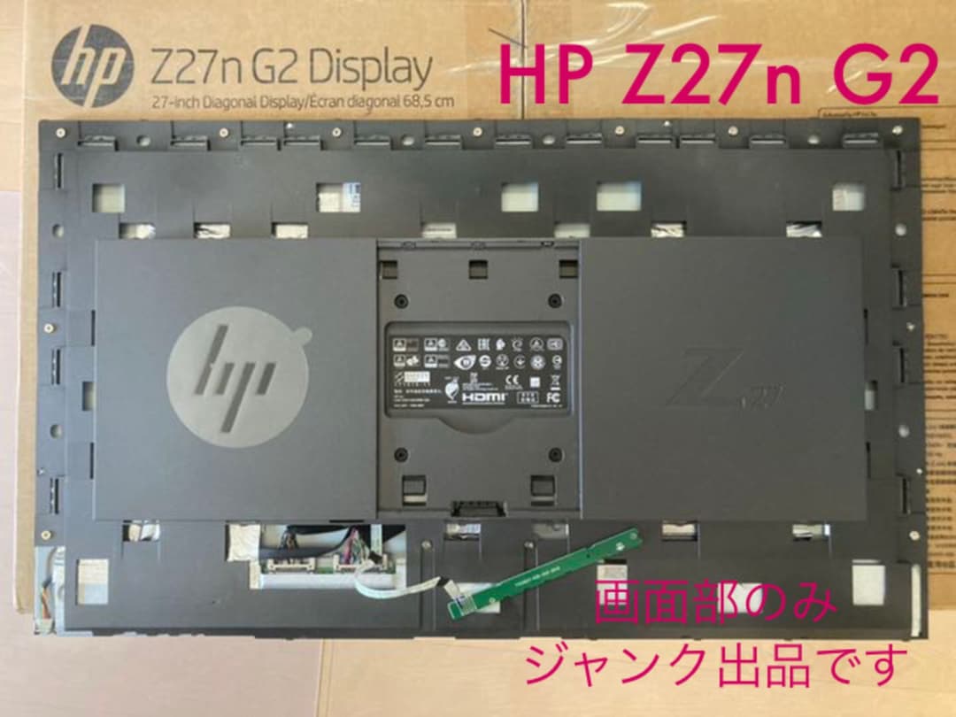 ジャンク】HP Z27n G2 Display ディスプレイ部のみ