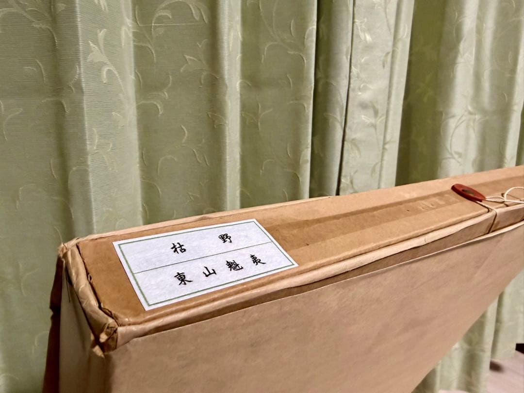 2026年最新】Yahoo!オークション -東山魁夷 リトグラフ(美術品)の中古