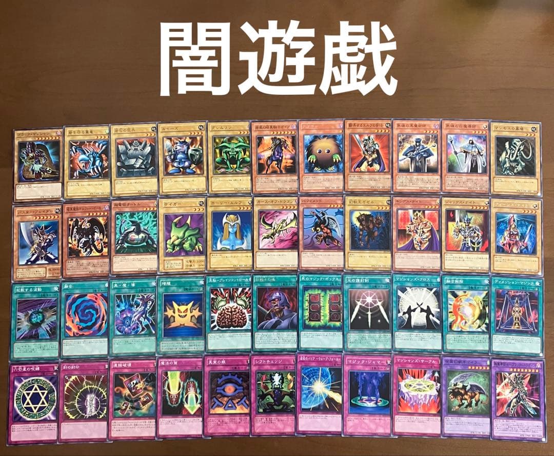 遊戯王　キャラデッキ　大量　格安　セット　デュエルモンスターズ