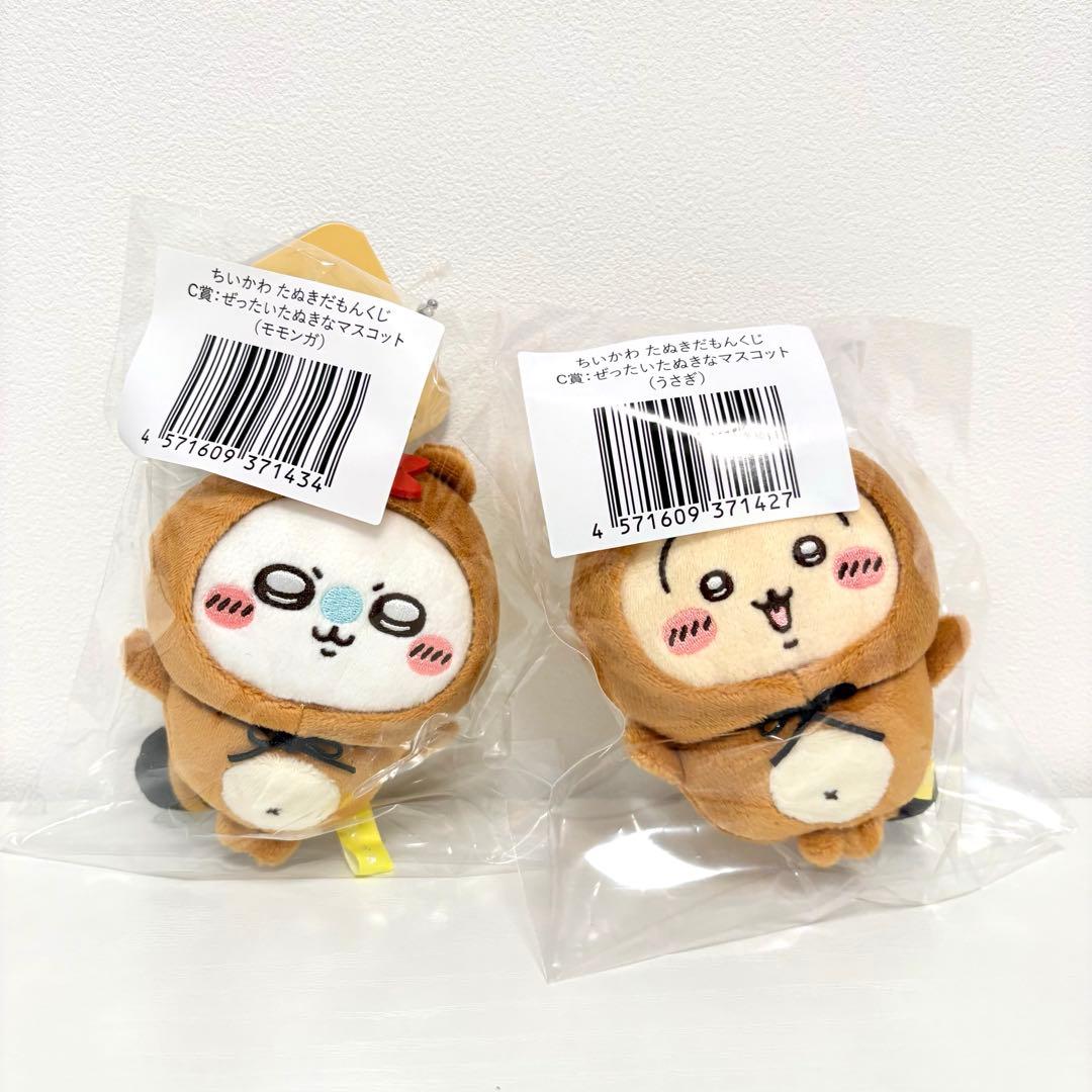 ちいかわ たぬきだもんくじ C賞 うさぎ モモンガ 2点 - メルカリ