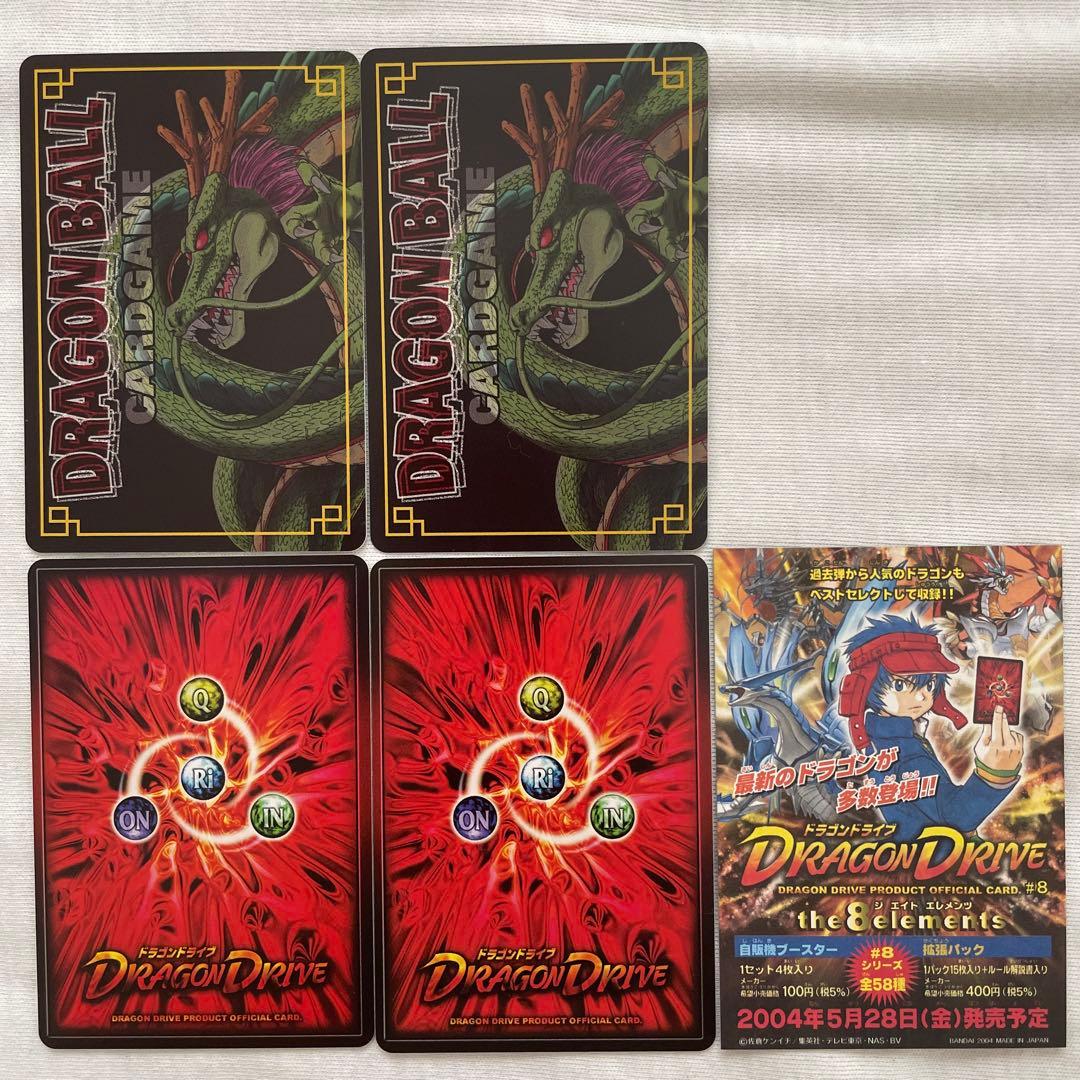 月刊少年ジャンプ 応募者全員プレゼント ドラゴンボールカード