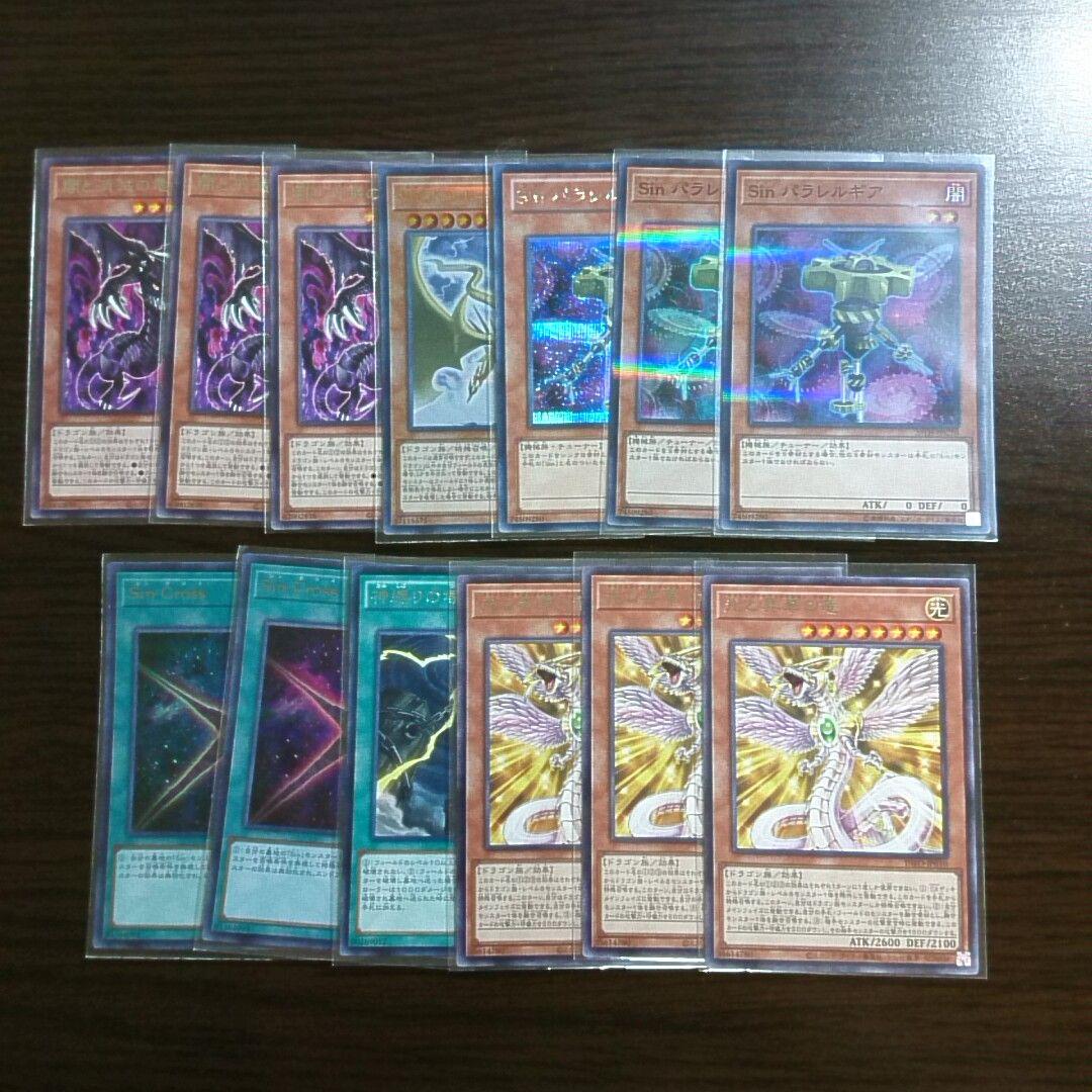 遊戯王【Sin】デッキ