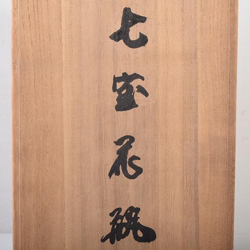 七宝焼 牡丹文 花瓶 唐木台・時代箱付 M R8760B