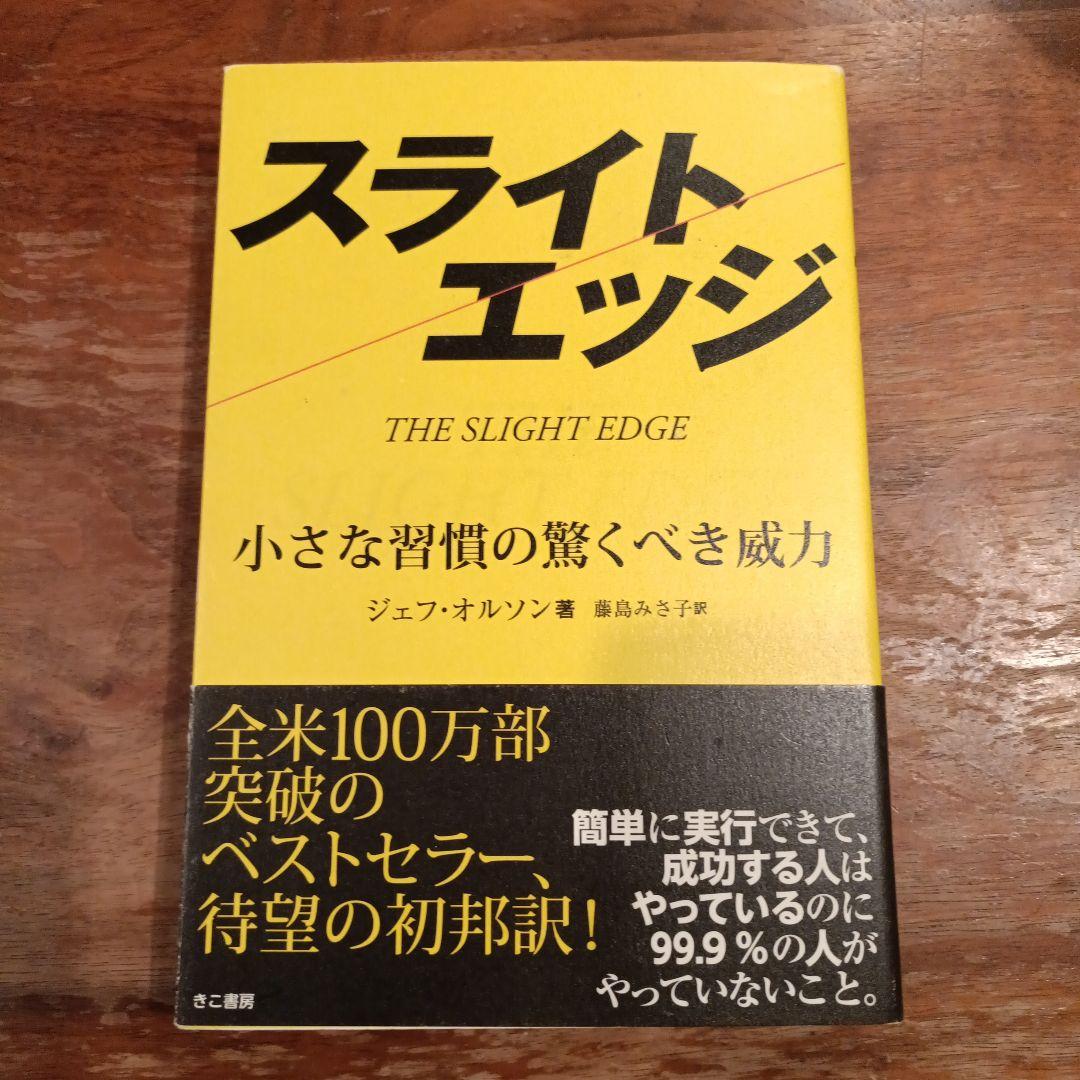 スライトエッジ - メルカリ