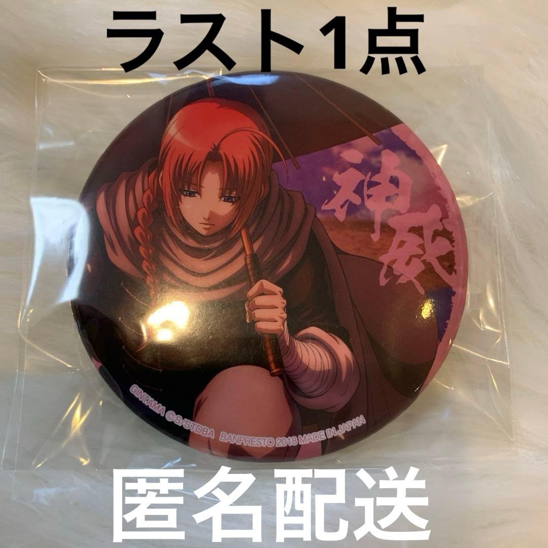 エイトリ 18TRIP 百目鬼潜 ビーズログ 缶バッジ B´s-LOG 10個