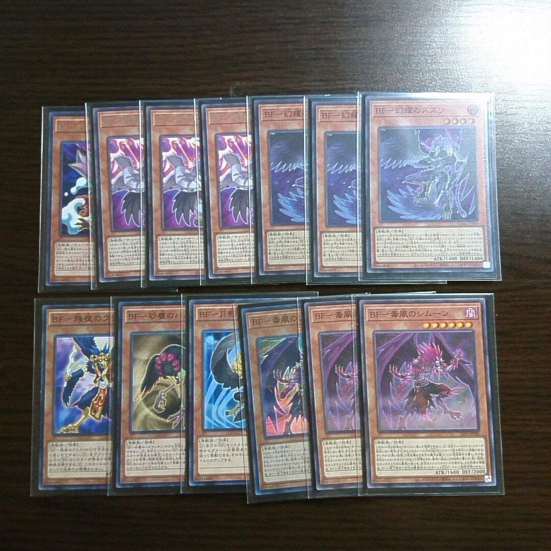 遊戯王【ＢＦ】デッキ ブラックフェザー・ドラゴン スリーブ付；