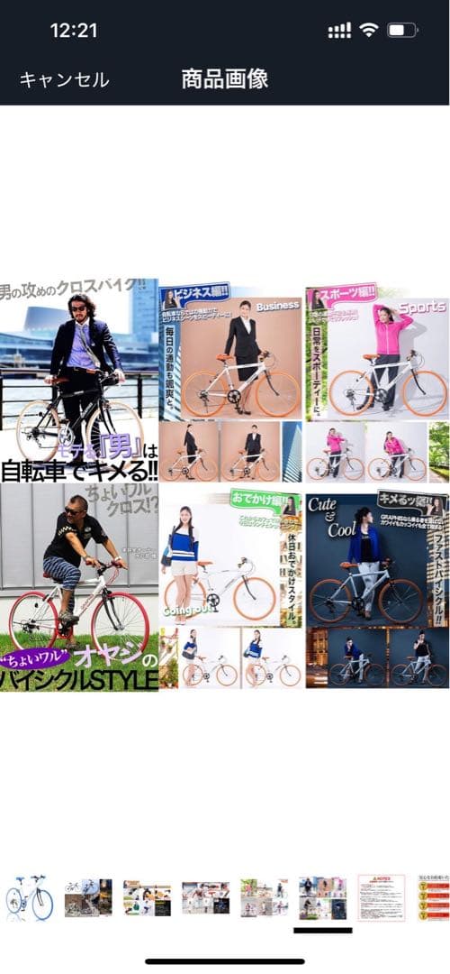 M*8様 GRAPHISクロスバイク