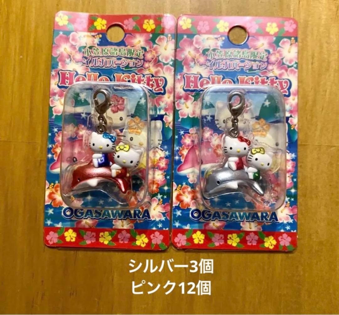 ご当地キティ 小笠原諸島限定 イルカのファスナーマスコット15個 ご