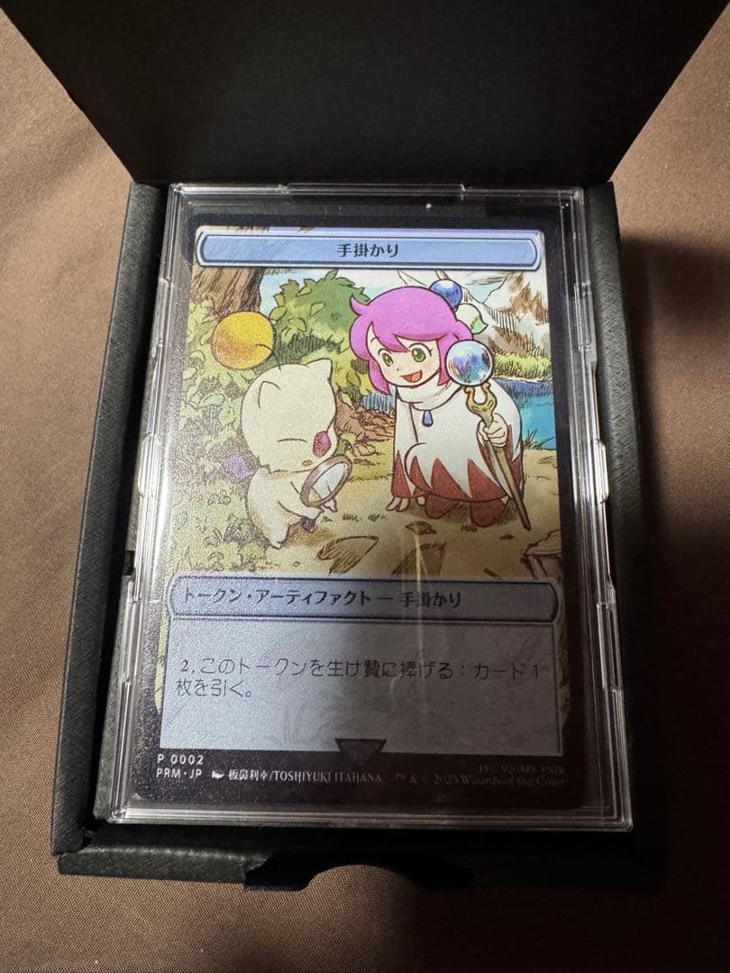 マジック大戦祭 MTG FF ステンレストークン 手掛かりトークン - メルカリ