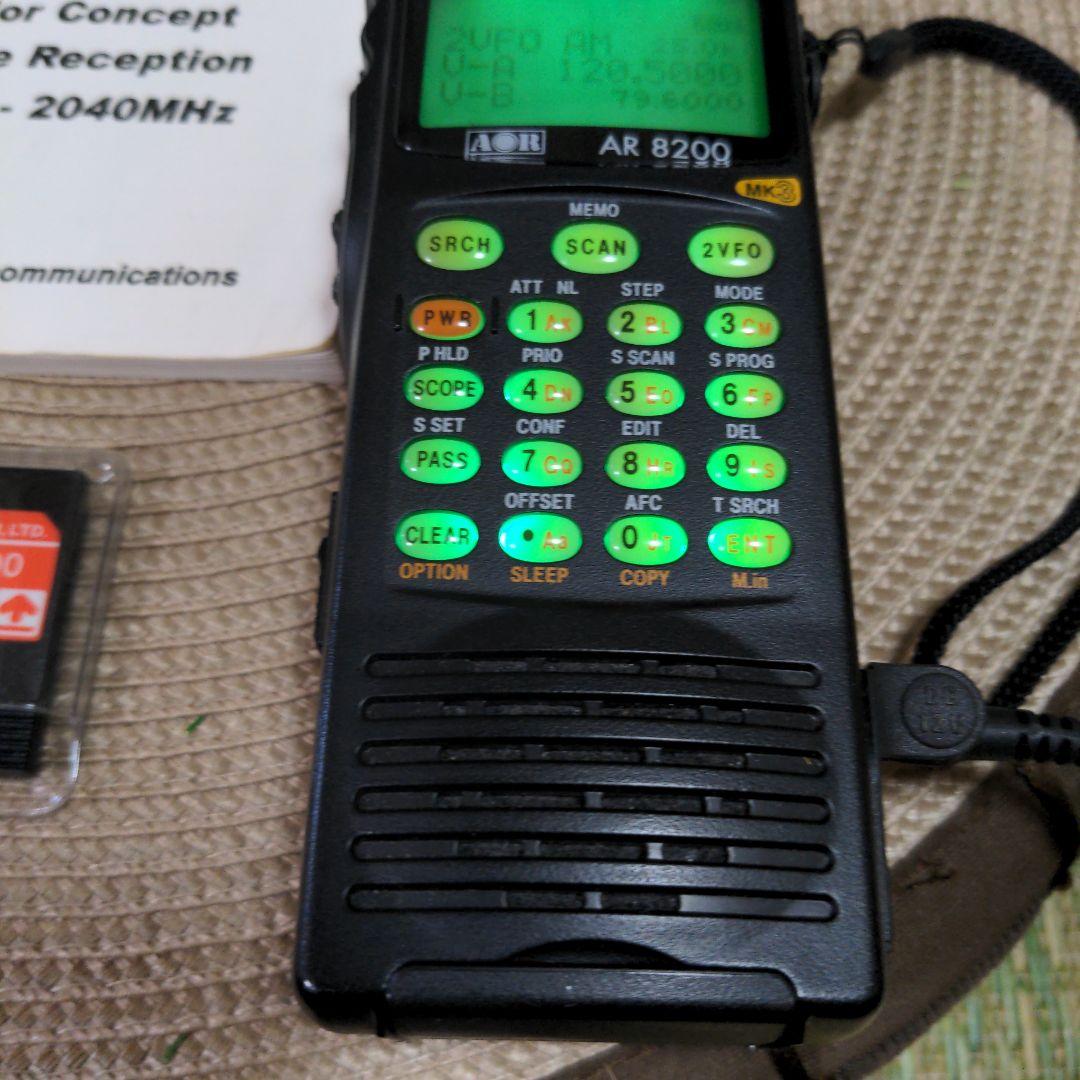 AOR AR8200 広帯域受信機