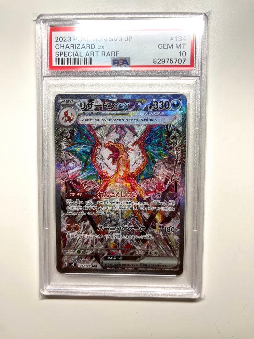 目覚めし真の力寧子ジーククローネ